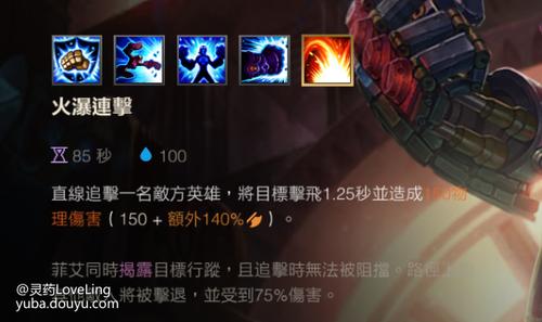 蔚的技能,蔚的技能连招-第4张图片-93游戏 蔚的技能,蔚的技能连招-第4张图片-93游戏