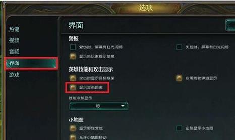 英雄联盟技能范围显示 - lol显示技能范围-第5张图片-93游戏 英雄联盟技能范围显示 - lol显示技能范围-第5张图片-93游戏