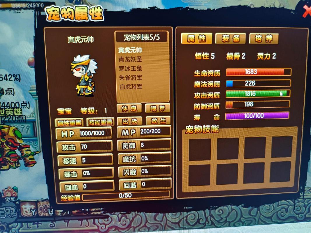 造梦西游3寅虎技能 - 造梦西游3寅虎技能多少级学-第1张图片-93游戏 造梦西游3寅虎技能 - 造梦西游3寅虎技能多少级学-第1张图片-93游戏