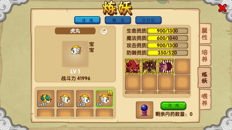 造梦西游3寅虎技能 - 造梦西游3寅虎技能多少级学-第2张图片-93游戏 造梦西游3寅虎技能 - 造梦西游3寅虎技能多少级学-第2张图片-93游戏