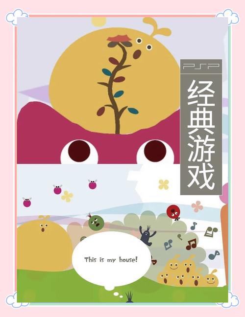 乐克乐克攻略 - 乐克乐克攻略图文-第8张图片-93游戏