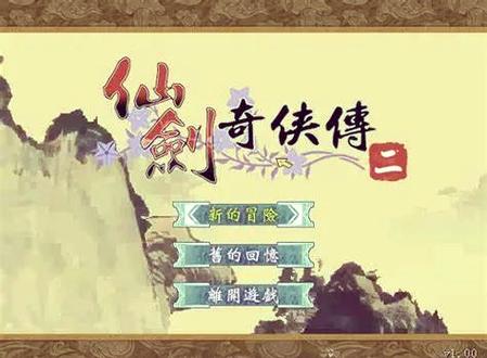 仙剑2技能,仙剑2技能等级-第1张图片-93游戏 仙剑2技能,仙剑2技能等级-第1张图片-93游戏
