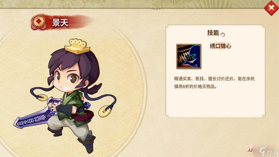 仙剑2技能,仙剑2技能等级-第2张图片-93游戏 仙剑2技能,仙剑2技能等级-第2张图片-93游戏