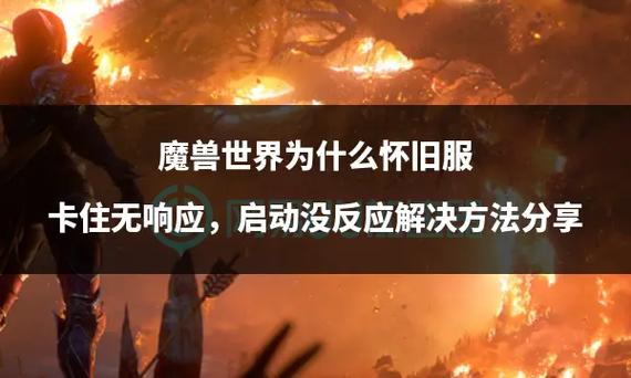 wow卡技能,魔兽卡技能是怎么回事-第4张图片-93游戏 wow卡技能,魔兽卡技能是怎么回事-第4张图片-93游戏