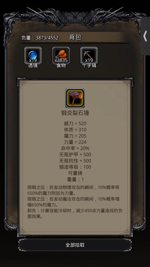 地下城堡2装备攻略 - 地下城堡2装备攻略图-第4张图片-93游戏 地下城堡2装备攻略 - 地下城堡2装备攻略图-第4张图片-93游戏