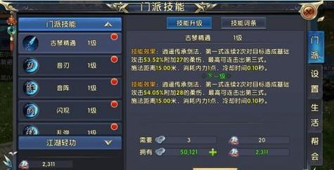 卧虎藏龙技能,卧虎藏龙技能条-第6张图片-93游戏 卧虎藏龙技能,卧虎藏龙技能条-第6张图片-93游戏
