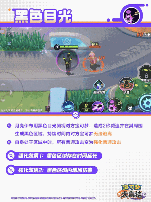 月精灵技能 - 月精灵技能搭配-第6张图片-93游戏 月精灵技能 - 月精灵技能搭配-第6张图片-93游戏