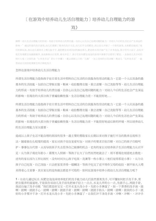 生活技能游戏,生活技能 游戏-第4张图片-93游戏 生活技能游戏,生活技能 游戏-第4张图片-93游戏