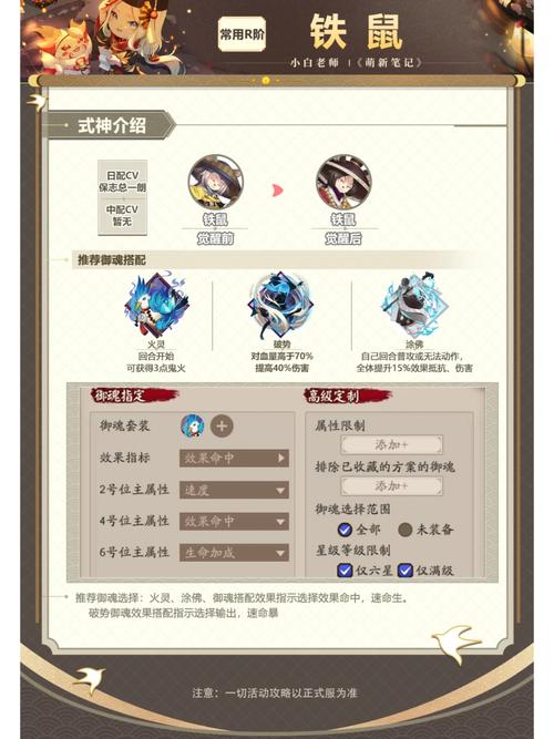 技能铁鼠(铁鼠技能有哪些)-第4张图片-93游戏 技能铁鼠(铁鼠技能有哪些)-第4张图片-93游戏
