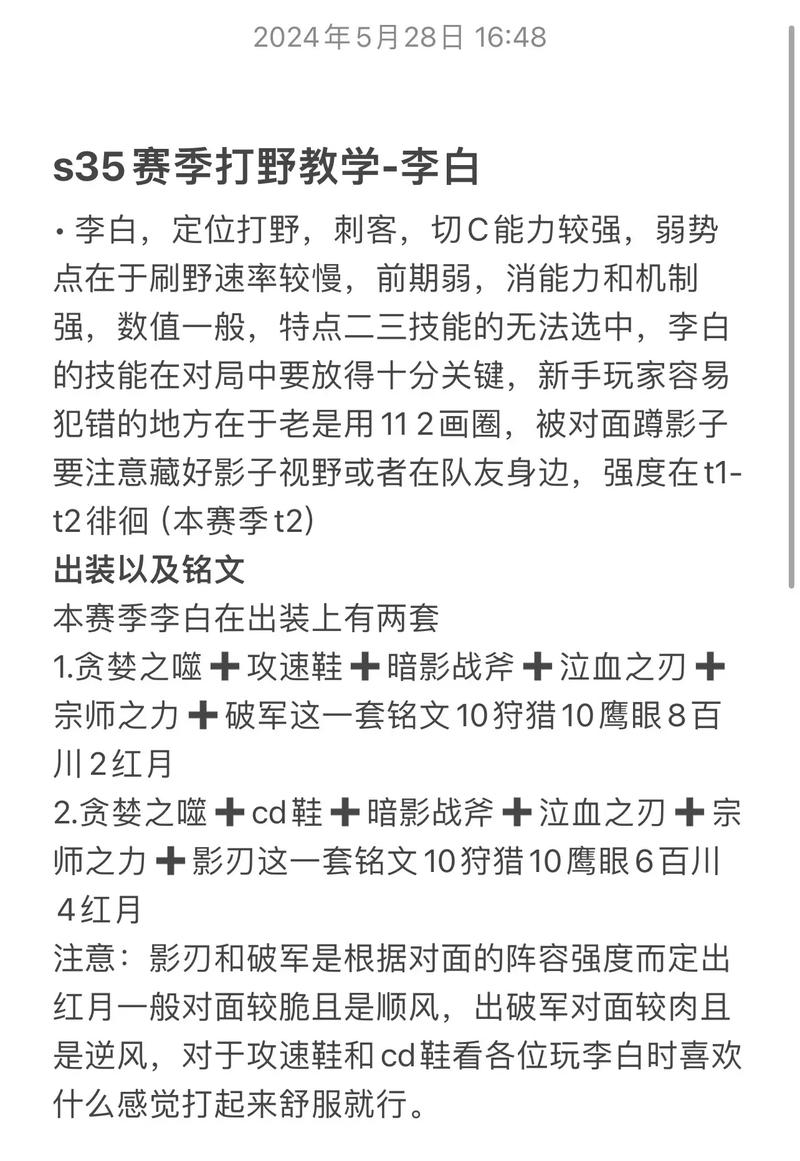王者荣耀李白精彩教学,王者荣耀李白教学视频最新-第5张图片-93游戏 王者荣耀李白精彩教学,王者荣耀李白教学视频最新-第5张图片-93游戏