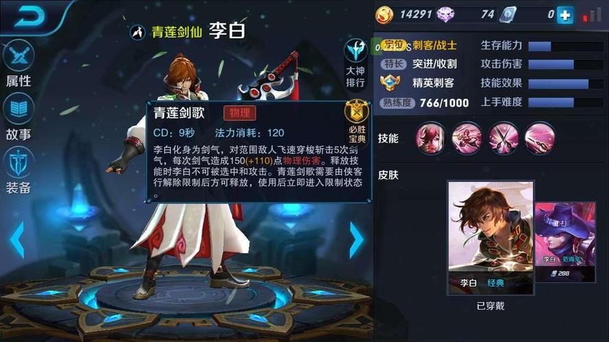 王者荣耀李白精彩教学,王者荣耀李白教学视频最新-第8张图片-93游戏 王者荣耀李白精彩教学,王者荣耀李白教学视频最新-第8张图片-93游戏