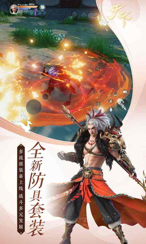 天下手游天机攻略(天下手游天机攻略大全)-第4张图片-93游戏 天下手游天机攻略(天下手游天机攻略大全)-第4张图片-93游戏