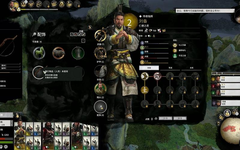三国全面战争刘备攻略(三国全面战争刘备任务全流程)-第6张图片-93游戏 三国全面战争刘备攻略(三国全面战争刘备任务全流程)-第6张图片-93游戏