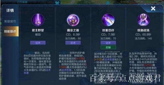 王者荣耀刘邦最强教学,王者荣耀刘邦玩法技巧-第2张图片-93游戏 王者荣耀刘邦最强教学,王者荣耀刘邦玩法技巧-第2张图片-93游戏