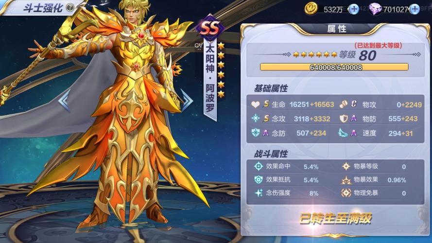 星矢的技能(星矢招式)-第6张图片-93游戏 星矢的技能(星矢招式)-第6张图片-93游戏