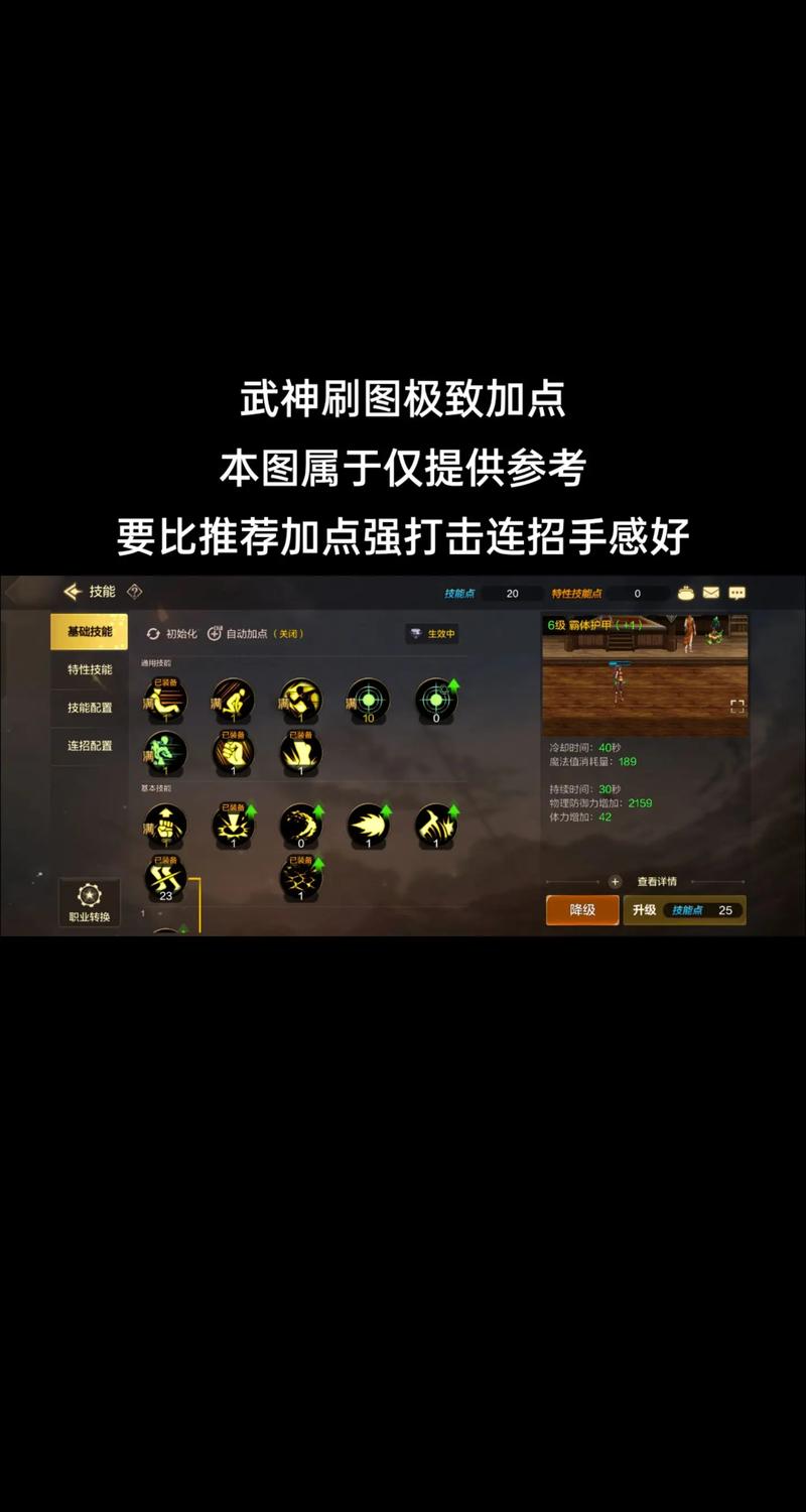 dnf武神柔滑教学,dnf手游武神柔化肌肉怎么触发-第6张图片-93游戏 dnf武神柔滑教学,dnf手游武神柔化肌肉怎么触发-第6张图片-93游戏