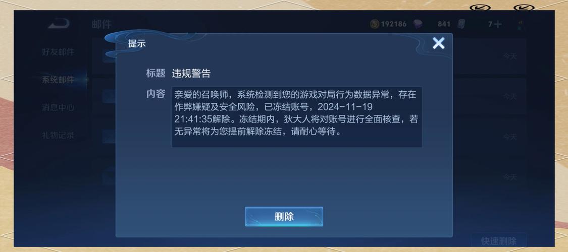 王者荣耀怎么开挂教学,王者荣耀开挂教学免费-第5张图片-93游戏 王者荣耀怎么开挂教学,王者荣耀开挂教学免费-第5张图片-93游戏