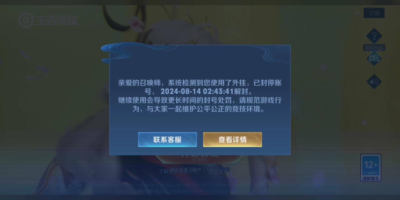 王者荣耀怎么开挂教学,王者荣耀开挂教学免费-第6张图片-93游戏 王者荣耀怎么开挂教学,王者荣耀开挂教学免费-第6张图片-93游戏