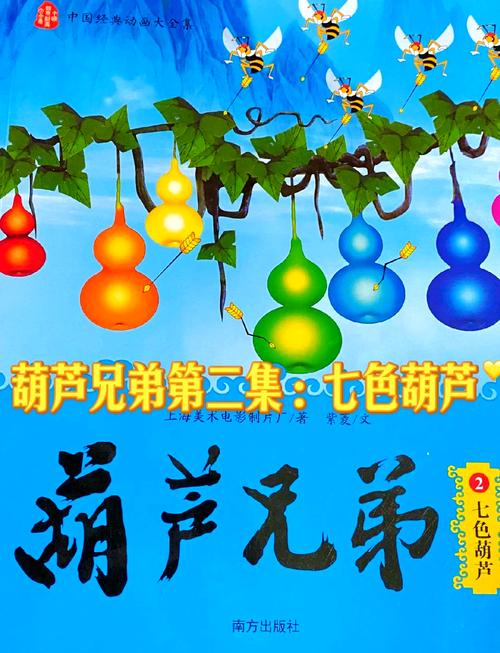 关于葫芦娃五娃的技能的信息-第3张图片-93游戏 关于葫芦娃五娃的技能的信息-第3张图片-93游戏
