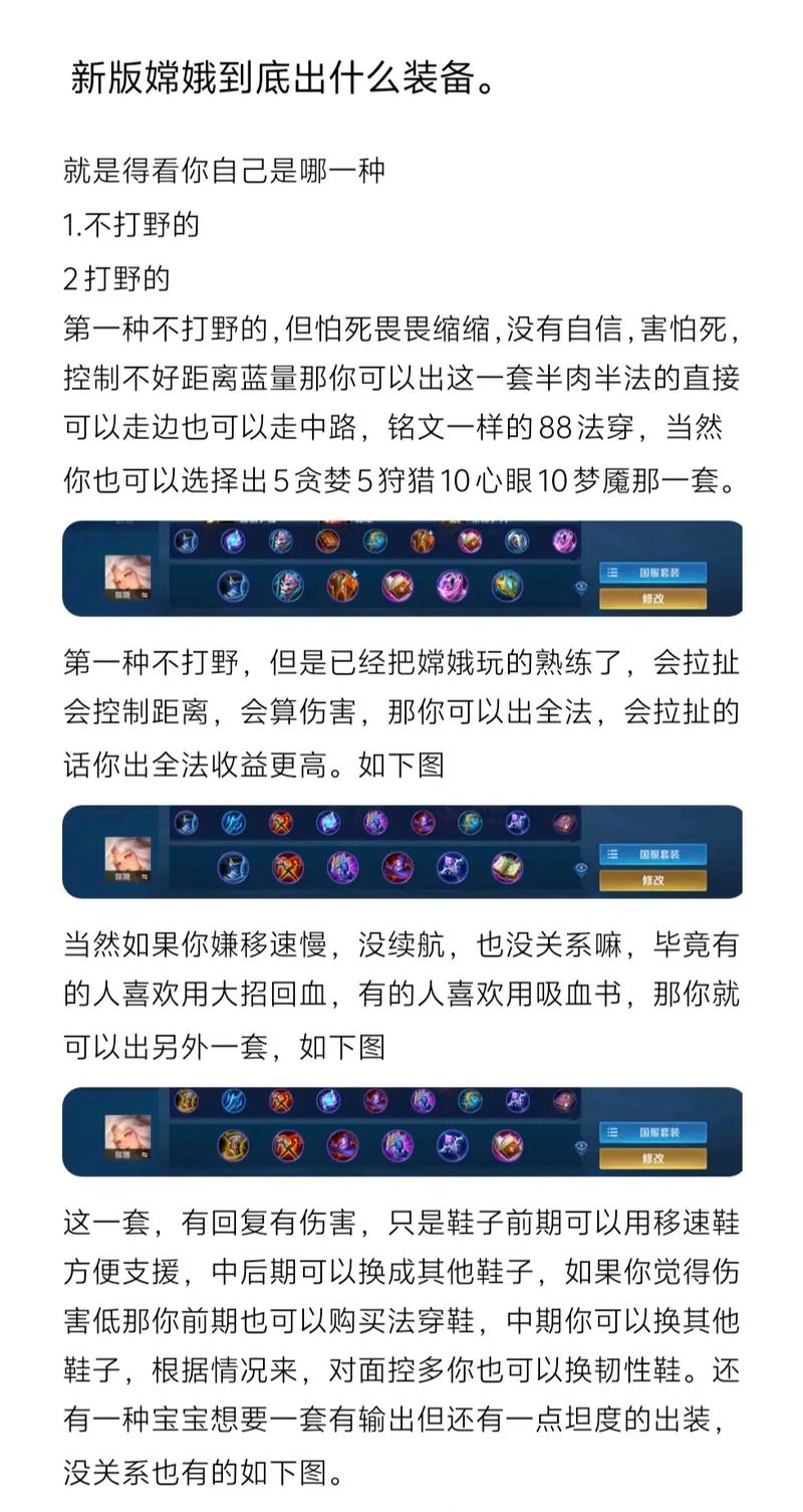 王者荣耀嫦娥实战教学,王者荣耀嫦娥实战技巧-第3张图片-93游戏 王者荣耀嫦娥实战教学,王者荣耀嫦娥实战技巧-第3张图片-93游戏