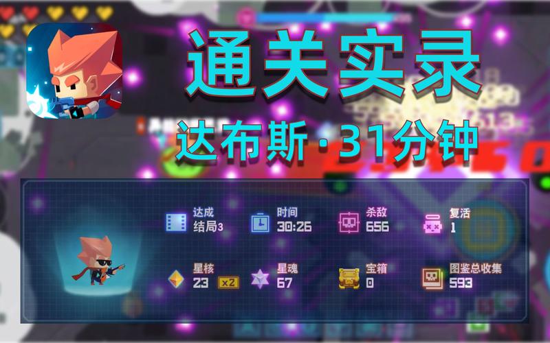 比特小队攻略(比特小队攻略大全攻略技巧汇总)-第3张图片-93游戏 比特小队攻略(比特小队攻略大全攻略技巧汇总)-第3张图片-93游戏