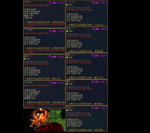 伏魔战记技能 - 伏魔战记技能怎么升级-第3张图片-93游戏 伏魔战记技能 - 伏魔战记技能怎么升级-第3张图片-93游戏
