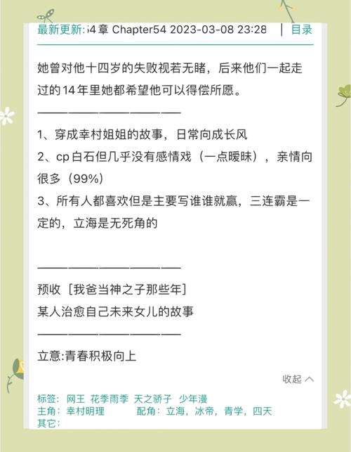 网王之技能之王(网王之技能之王在哪看)-第3张图片-93游戏 网王之技能之王(网王之技能之王在哪看)-第3张图片-93游戏