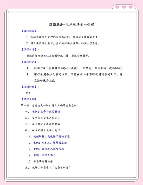 管理技能培训课程 - 管理技能培训心得体会总结-第6张图片-93游戏 管理技能培训课程 - 管理技能培训心得体会总结-第6张图片-93游戏