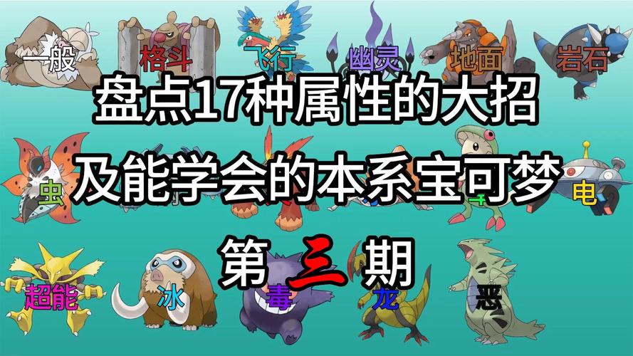 口袋妖怪飞翔技能 - 口袋妖怪飞翔技能5编号-第5张图片-93游戏