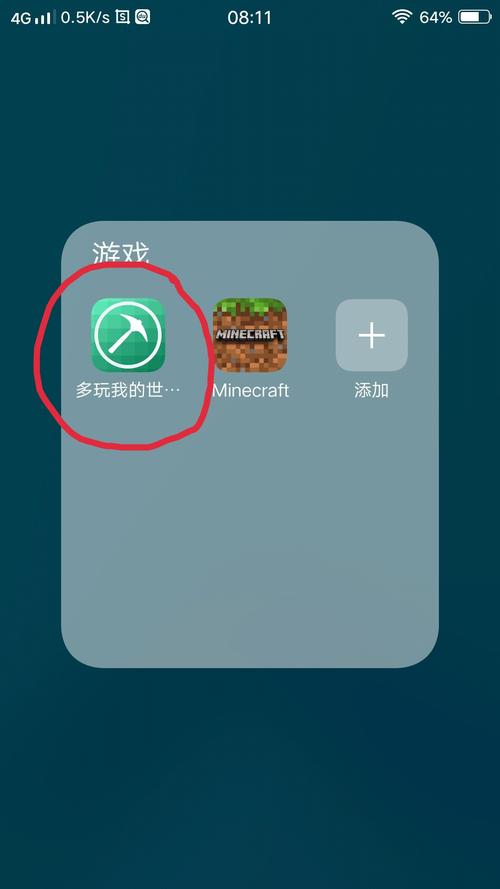 多玩我的世界盒子教学 - 多玩我的世界盒子怎么使用教程-第2张图片-93游戏 多玩我的世界盒子教学 - 多玩我的世界盒子怎么使用教程-第2张图片-93游戏