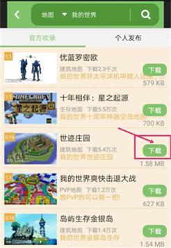 多玩我的世界盒子教学 - 多玩我的世界盒子怎么使用教程-第3张图片-93游戏 多玩我的世界盒子教学 - 多玩我的世界盒子怎么使用教程-第3张图片-93游戏
