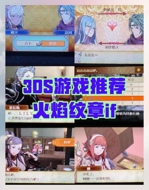 火纹if攻略(火纹if通关后)-第5张图片-93游戏 火纹if攻略(火纹if通关后)-第5张图片-93游戏