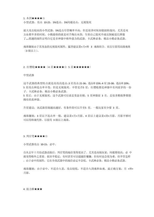 q宠大乐斗攻略(q宠大乐斗如何提升实战)-第2张图片-93游戏 q宠大乐斗攻略(q宠大乐斗如何提升实战)-第2张图片-93游戏
