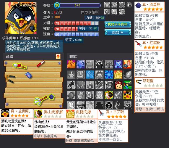 q宠大乐斗攻略(q宠大乐斗如何提升实战)-第3张图片-93游戏 q宠大乐斗攻略(q宠大乐斗如何提升实战)-第3张图片-93游戏
