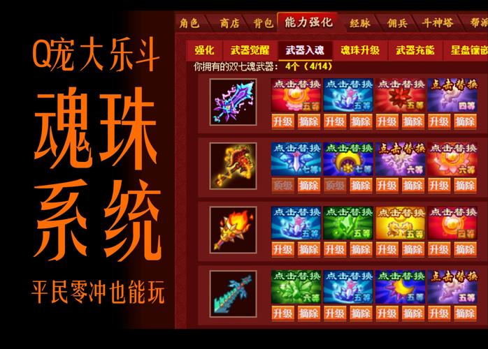 q宠大乐斗攻略(q宠大乐斗如何提升实战)-第7张图片-93游戏 q宠大乐斗攻略(q宠大乐斗如何提升实战)-第7张图片-93游戏