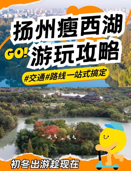 游瘦西湖攻略,游扬州瘦西湖14个景点攻略-第7张图片-93游戏 游瘦西湖攻略,游扬州瘦西湖14个景点攻略-第7张图片-93游戏
