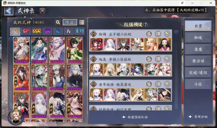 阴阳师老鼠车教学 - 阴阳师中老鼠的天敌和朋友-第3张图片-93游戏 阴阳师老鼠车教学 - 阴阳师中老鼠的天敌和朋友-第3张图片-93游戏