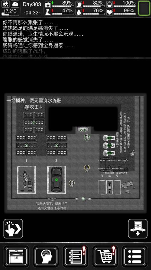 活下去游戏攻略,活下去最新攻略-第2张图片-93游戏 活下去游戏攻略,活下去最新攻略-第2张图片-93游戏
