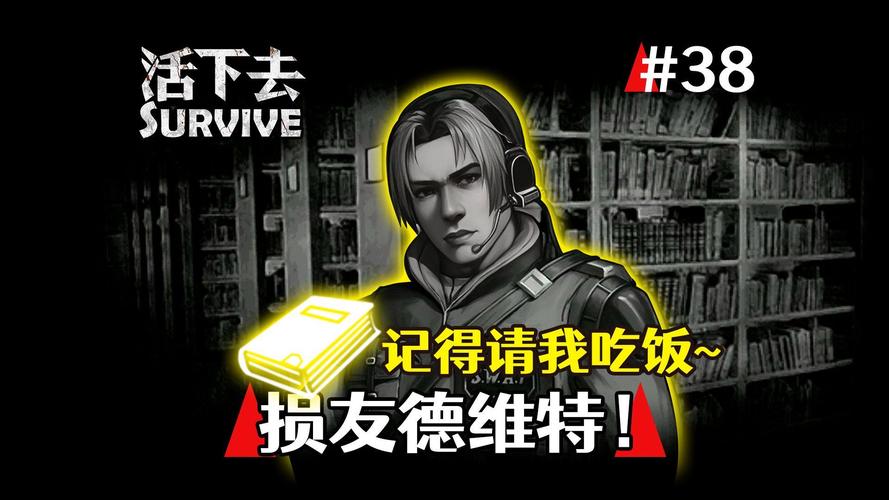 活下去游戏攻略,活下去最新攻略-第4张图片-93游戏 活下去游戏攻略,活下去最新攻略-第4张图片-93游戏