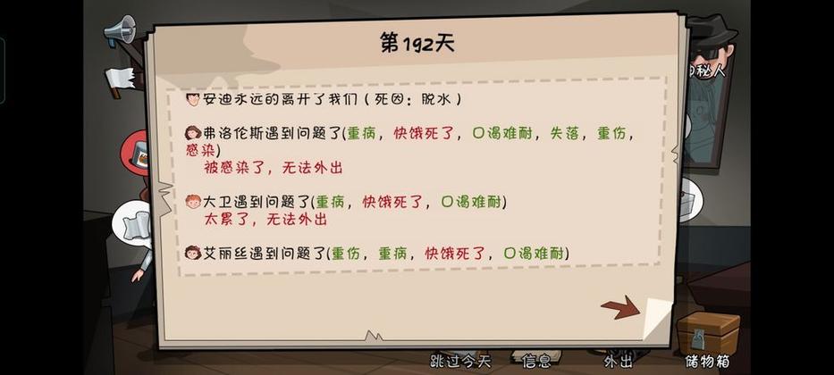 活下去游戏攻略,活下去最新攻略-第5张图片-93游戏 活下去游戏攻略,活下去最新攻略-第5张图片-93游戏