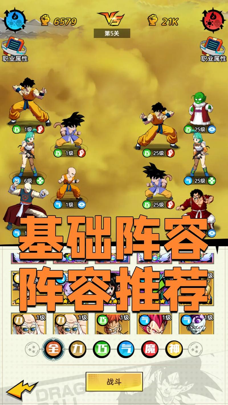 七龙珠攻略,gba七龙珠攻略-第1张图片-93游戏 七龙珠攻略,gba七龙珠攻略-第1张图片-93游戏