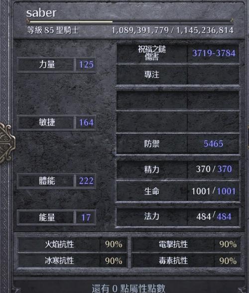 暗黑复仇者攻略 - 暗黑复仇者几个英雄-第7张图片-93游戏 暗黑复仇者攻略 - 暗黑复仇者几个英雄-第7张图片-93游戏