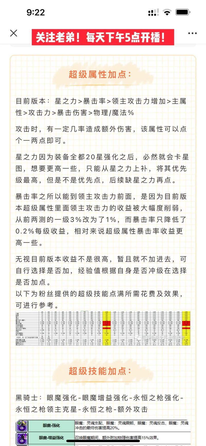 冒险岛隐士5转技能 - 冒险岛隐士5转技能展示-第2张图片-93游戏 冒险岛隐士5转技能 - 冒险岛隐士5转技能展示-第2张图片-93游戏