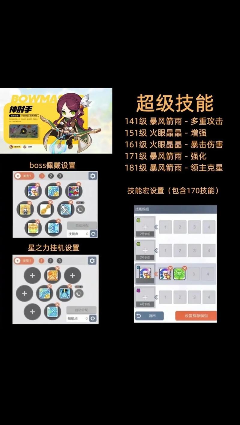 冒险岛隐士5转技能 - 冒险岛隐士5转技能展示-第4张图片-93游戏 冒险岛隐士5转技能 - 冒险岛隐士5转技能展示-第4张图片-93游戏