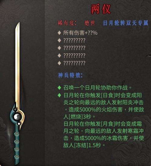 圣物技能,圣物选取-第3张图片-93游戏 圣物技能,圣物选取-第3张图片-93游戏