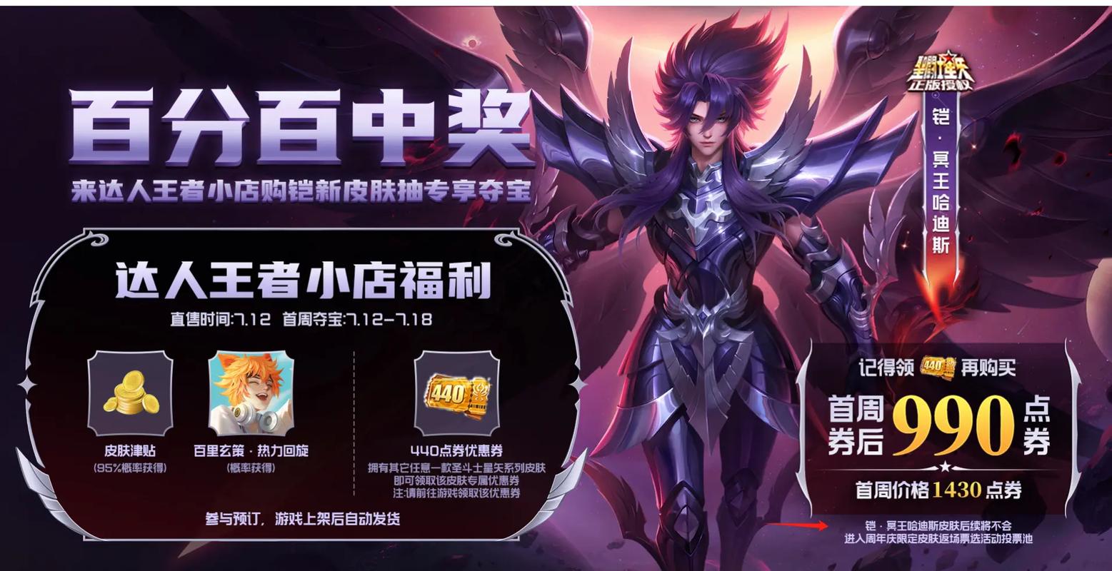圣物技能,圣物选取-第6张图片-93游戏 圣物技能,圣物选取-第6张图片-93游戏