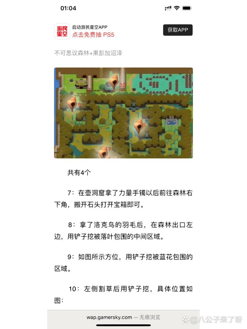 switch塞尔达攻略,switch塞尔达游戏攻略-第7张图片-93游戏 switch塞尔达攻略,switch塞尔达游戏攻略-第7张图片-93游戏