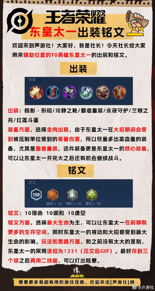 王者荣耀东皇太一教学,王者荣耀东皇太一怎么玩才厉害-第2张图片-93游戏 王者荣耀东皇太一教学,王者荣耀东皇太一怎么玩才厉害-第2张图片-93游戏