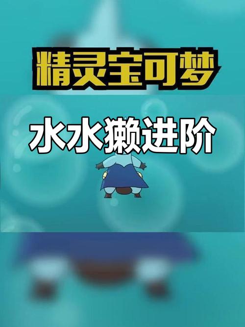 水水獭技能,水水獭值得练吗-第1张图片-93游戏 水水獭技能,水水獭值得练吗-第1张图片-93游戏