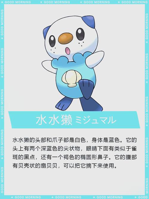水水獭技能,水水獭值得练吗-第6张图片-93游戏 水水獭技能,水水獭值得练吗-第6张图片-93游戏